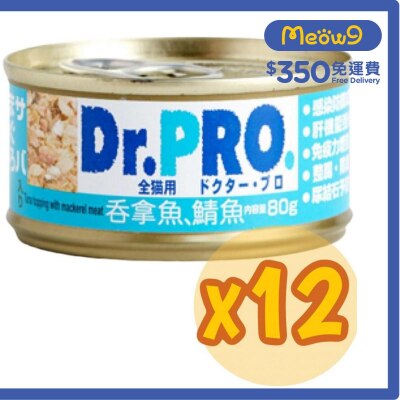 Dr. Pro 愛寵醫生 吞拿魚&鯖魚 - 貓罐頭(80g x 12罐裝) - Dr. Pro