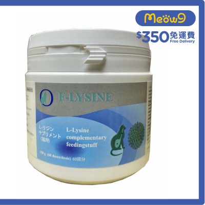 ECUPHAR F-LYSINE (150g)  - Ecuphar
