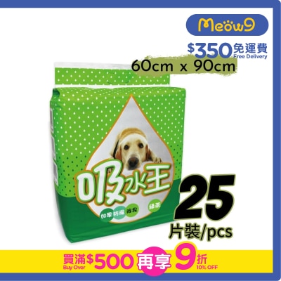 WELLON *Green Tea* Pet Sheets 60*90cm (25pcs)- WELLON