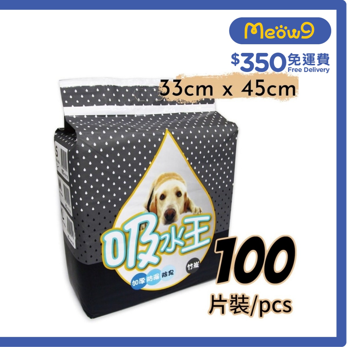 WELLON *Charcoal* Pet Sheets 33*45cm (100pcs)- WELLON