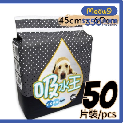 威龍 吸水王 *竹炭*超強吸水尿片 45*60cm (50片) - 威龍