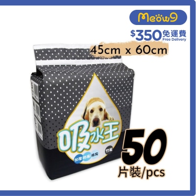 威龍 吸水王 *竹炭*超強吸水尿片 45*60cm (50片) 威龍 image