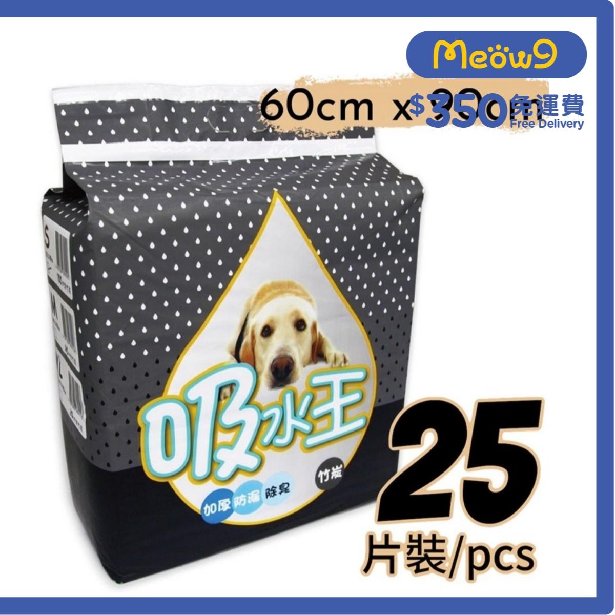 WELLON *Charcoal* Pet Sheets 60*90cm (25pcs)- WELLON
