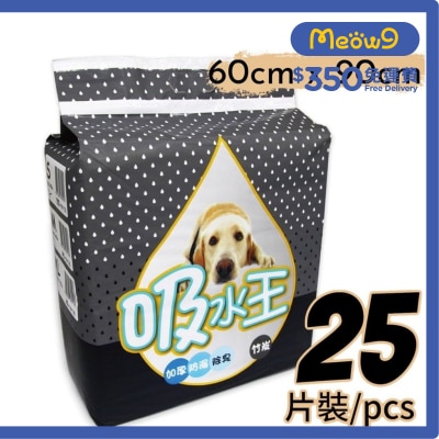 威龍 吸水王 *竹炭*超強吸水尿片 60*90cm (25片) - 威龍