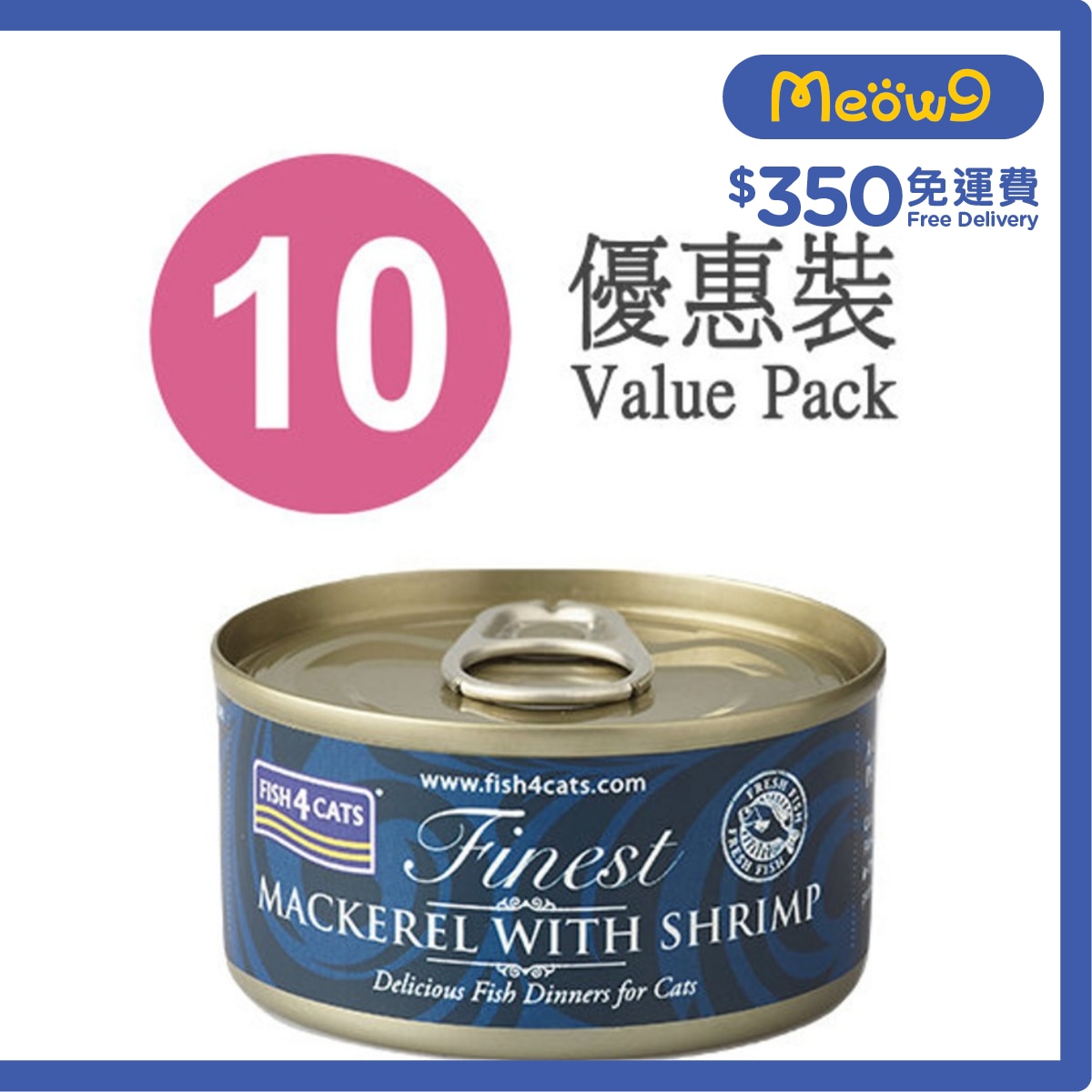 FISH4CATS 鯖魚塊鮮蝦貓罐頭 (70g x10) - FISH4CATS