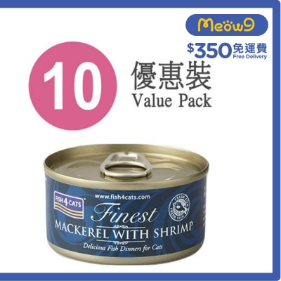 FISH4CATS 鯖魚塊鮮蝦貓罐頭 (70g x10) - FISH4CATS