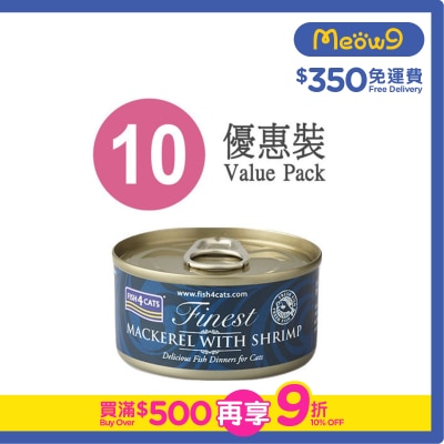 FISH4CATS - 鯖魚塊鮮蝦貓罐頭 (70g x10) - FISH4CATS