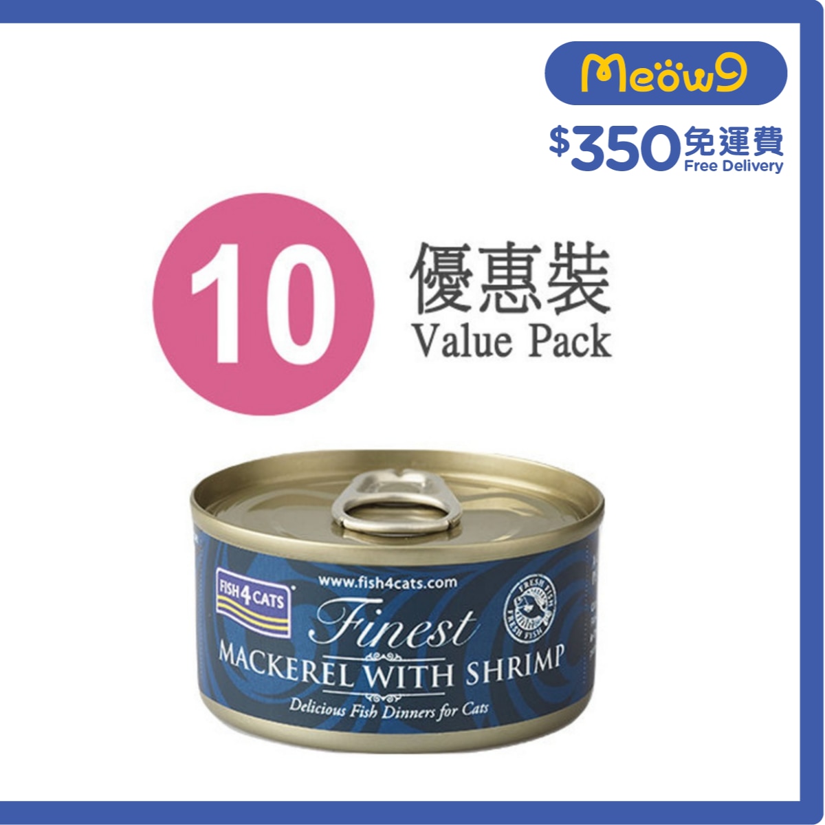 FISH4CATS Fineset Mackerel with Shrimp Cat Tins (70g x10)- FISH4CATS