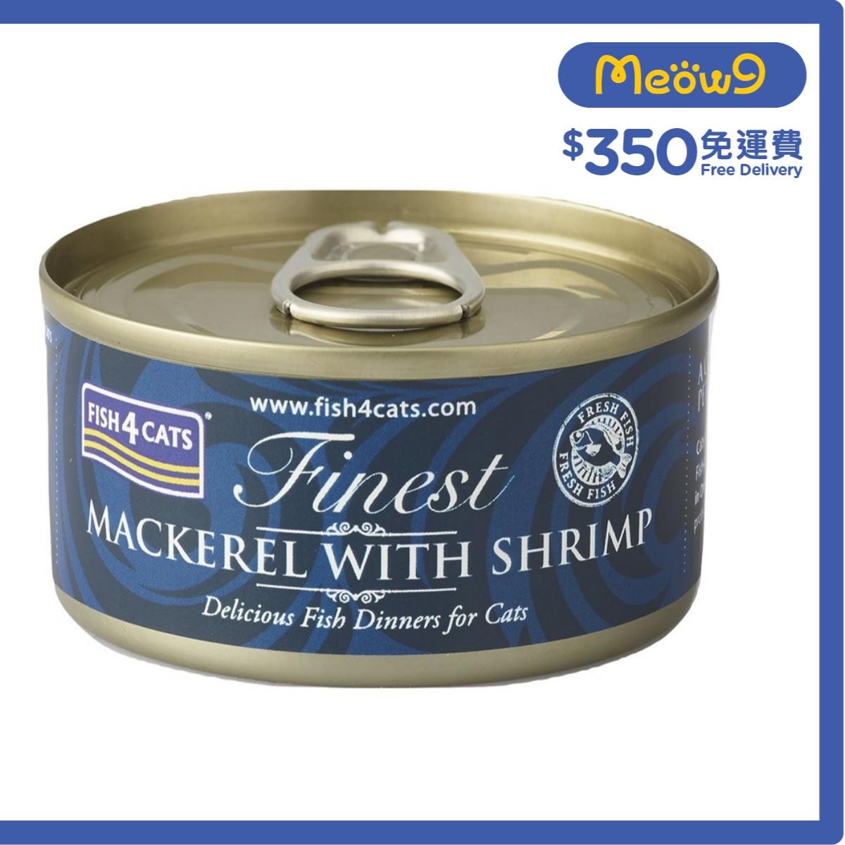 FISH4CATS 鯖魚塊鮮蝦貓罐頭 (70g) - FISH4CATS