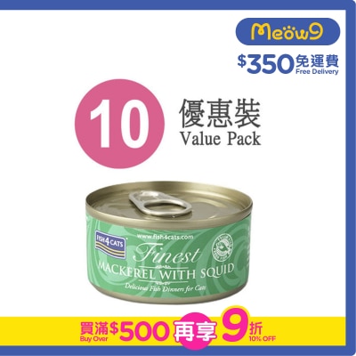 FISH4CATS - 鯖魚塊魷魚貓罐頭 (70g x10) - FISH4CATS