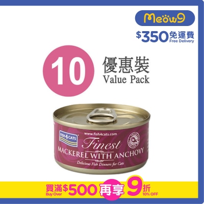 FISH4CATS - 鯖魚塊鳳尾魚貓罐頭 (70g x10) - FISH4CATS