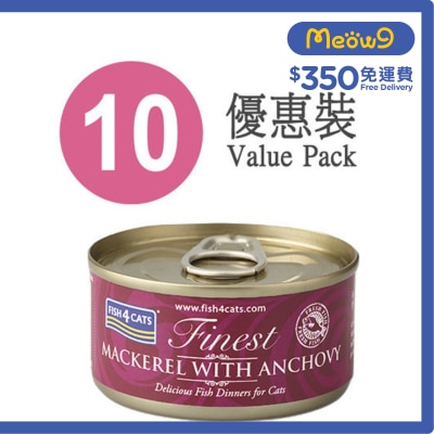 FISH4CATS 鯖魚塊鳳尾魚貓罐頭 (70g x10) - FISH4CATS