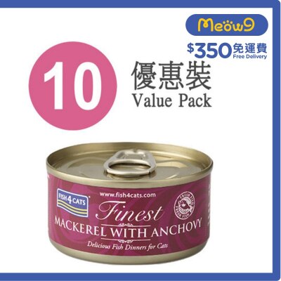 FISH4CATS 鯖魚塊鳳尾魚貓罐頭 (70g x10) - FISH4CATS