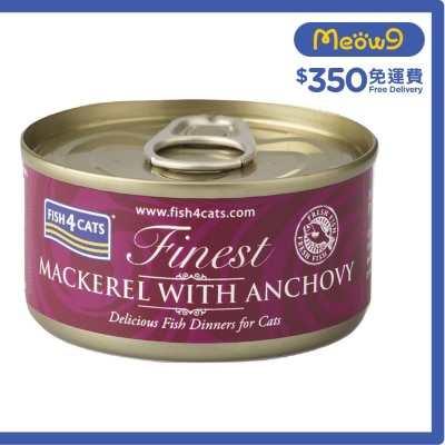 FISH4CATS 鯖魚塊鳳尾魚貓罐頭 (70g) - FISH4CATS