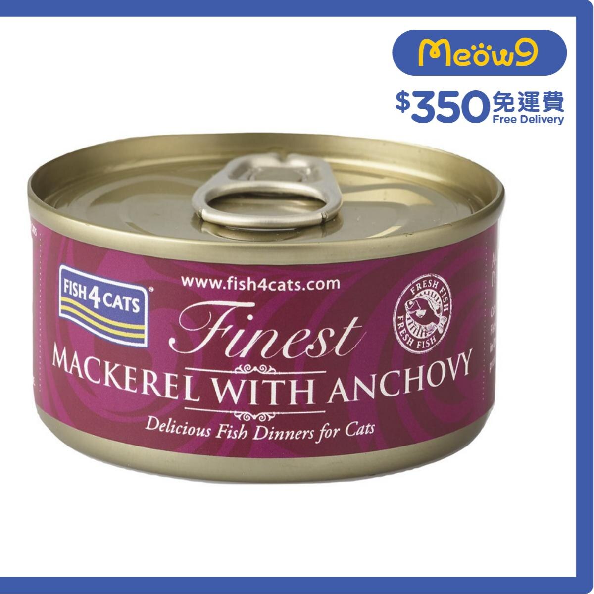 FISH4CATS 鯖魚塊鳳尾魚貓罐頭 (70g) - FISH4CATS