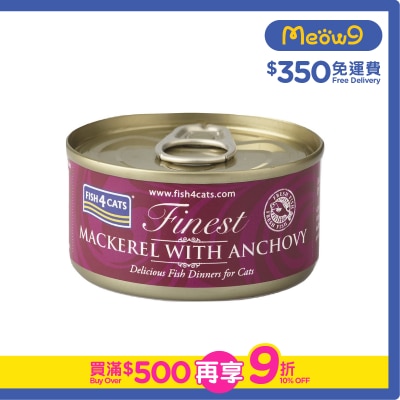 FISH4CATS - 鯖魚塊鳳尾魚貓罐頭 (70g) - FISH4CATS