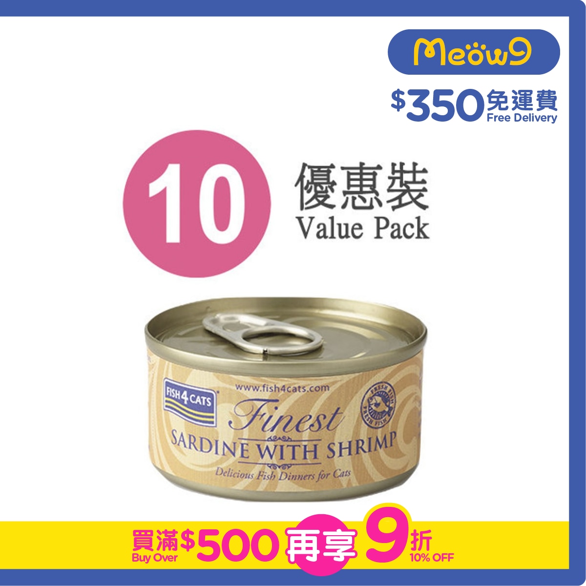 FISH4CATS Fineset Sardine with Shrimp Cat Tins (70g x10)- FISH4CATS