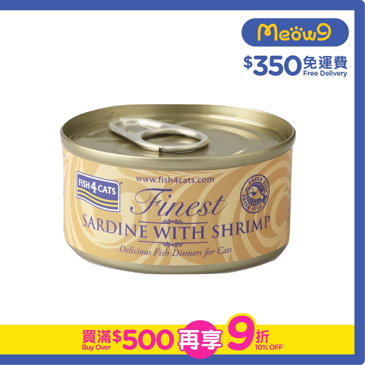 FISH4CATS Fineset Sardine with Shrimp Cat Tins (70g)- FISH4CATS