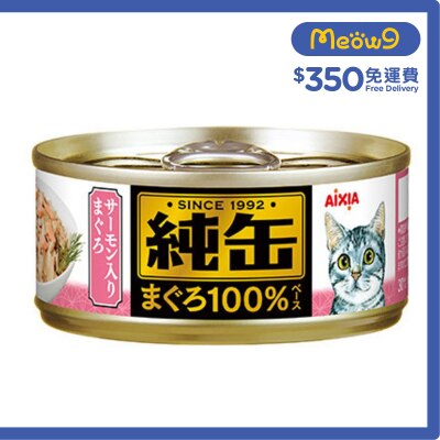 AIXIA 純缶罐 吞拿魚 三文魚貓罐頭 (65g) AIXIA 