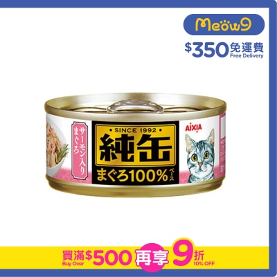 AIXIA 純缶罐 吞拿魚 三文魚貓罐頭 (65g) AIXIA 