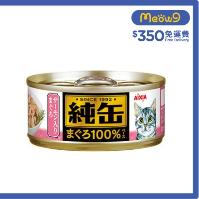 AIXIA 純缶罐 吞拿魚 三文魚貓罐頭 (65g) AIXIA image