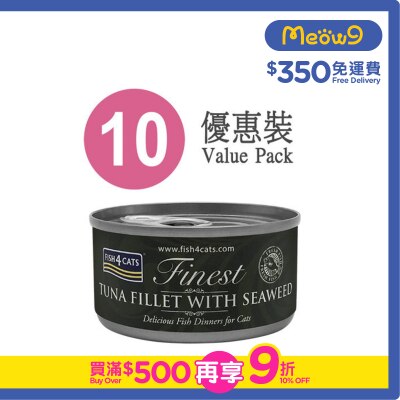 FISH4CATS - 海藻吞拿魚柳貓罐頭(70g x10) - FISH4CATS