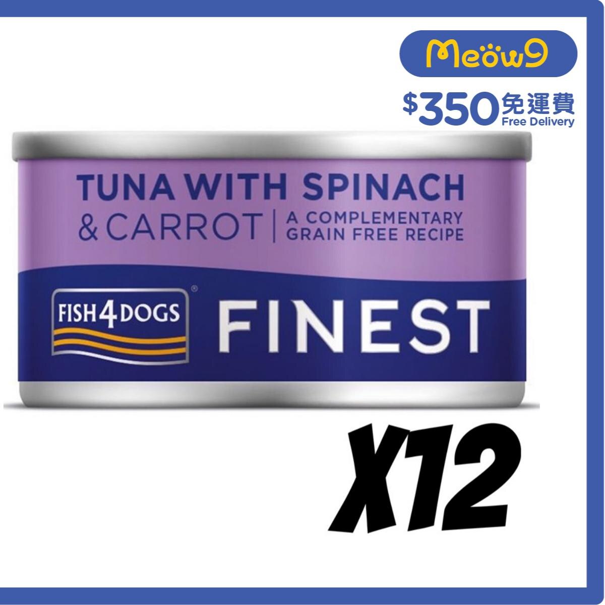 FISH4DOGS Fineset Tuna with Spinach&Carrot Dog Can (85gx12)- FISH4DOGS