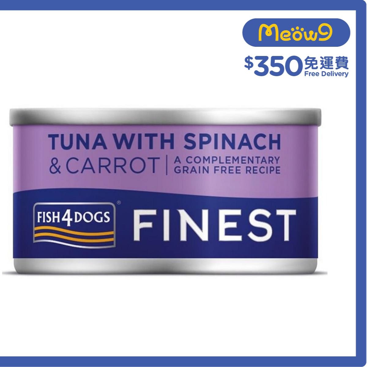 FISH4DOGS 吞拿魚,菠菜,紅蘿蔔 狗罐頭 (85g) - FISH4DOGS