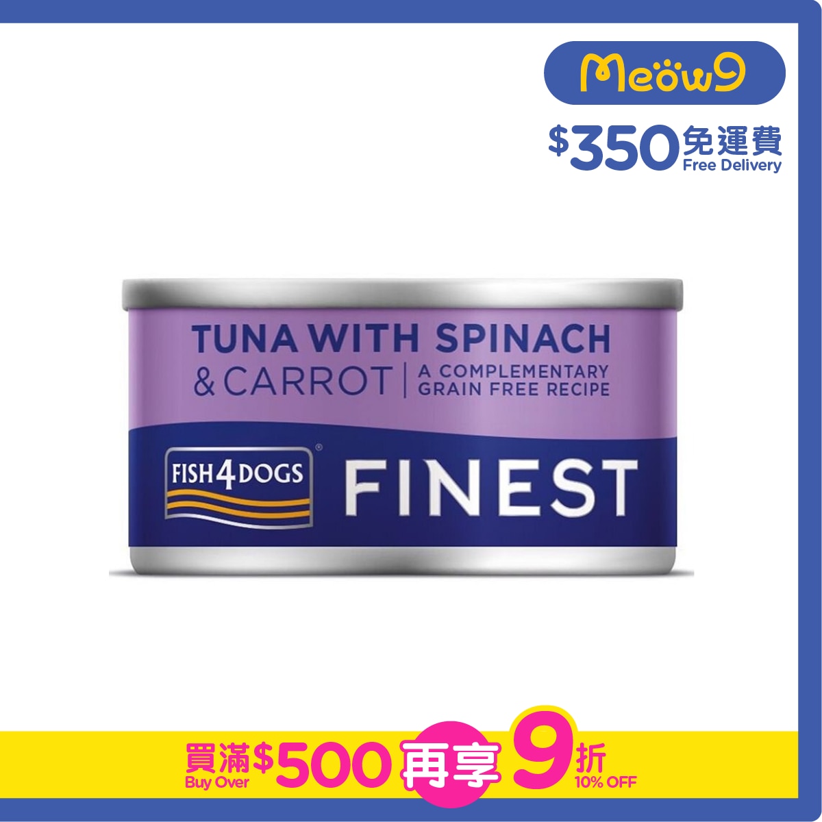 FISH4DOGS Fineset Tuna with Spinach&Carrot Dog Can (85g)- FISH4DOGS