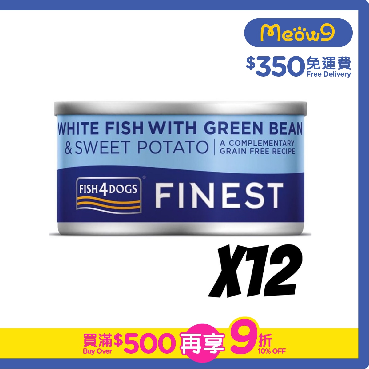 FISH4DOGS Fineset White Fish with Green Bean&Sweet Potato Dog Can(85gx12)- FISH4DOGS