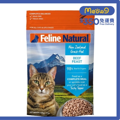 FELINE NATURAL F9 牛肉盛宴 凍乾貓糧 (320g) - Feline Natural