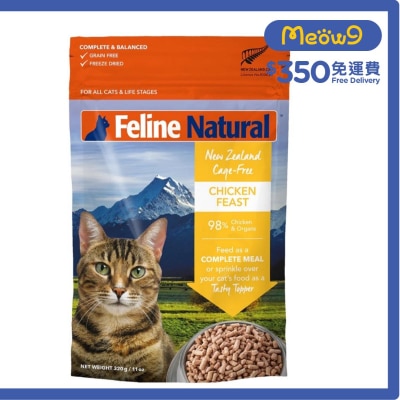 FELINE NATURAL F9 雞肉盛宴 凍乾貓糧 (320g) - Feline Natural