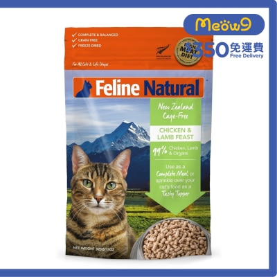FELINE NATURAL F9 凍乾貓糧 - 雞肉羊肉盛宴(320g) - Feline Natural
