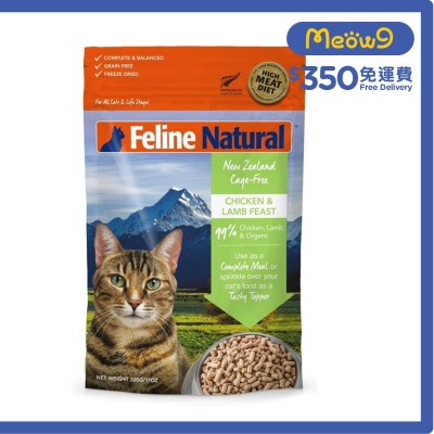 FELINE NATURAL F9 凍乾貓糧 - 雞肉羊肉盛宴(320g) - Feline Natural