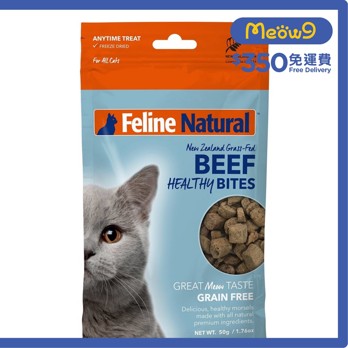 FELINE NATURAL F9 凍乾小食 健康貓零食 - 牛肉味 (50g) - Feline Natural
