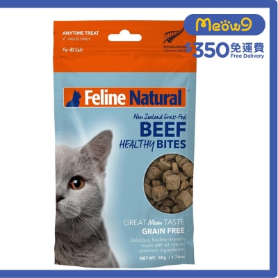 FELINE NATURAL F9 凍乾小食 健康貓零食 - 牛肉味 (50g) - Feline Natural