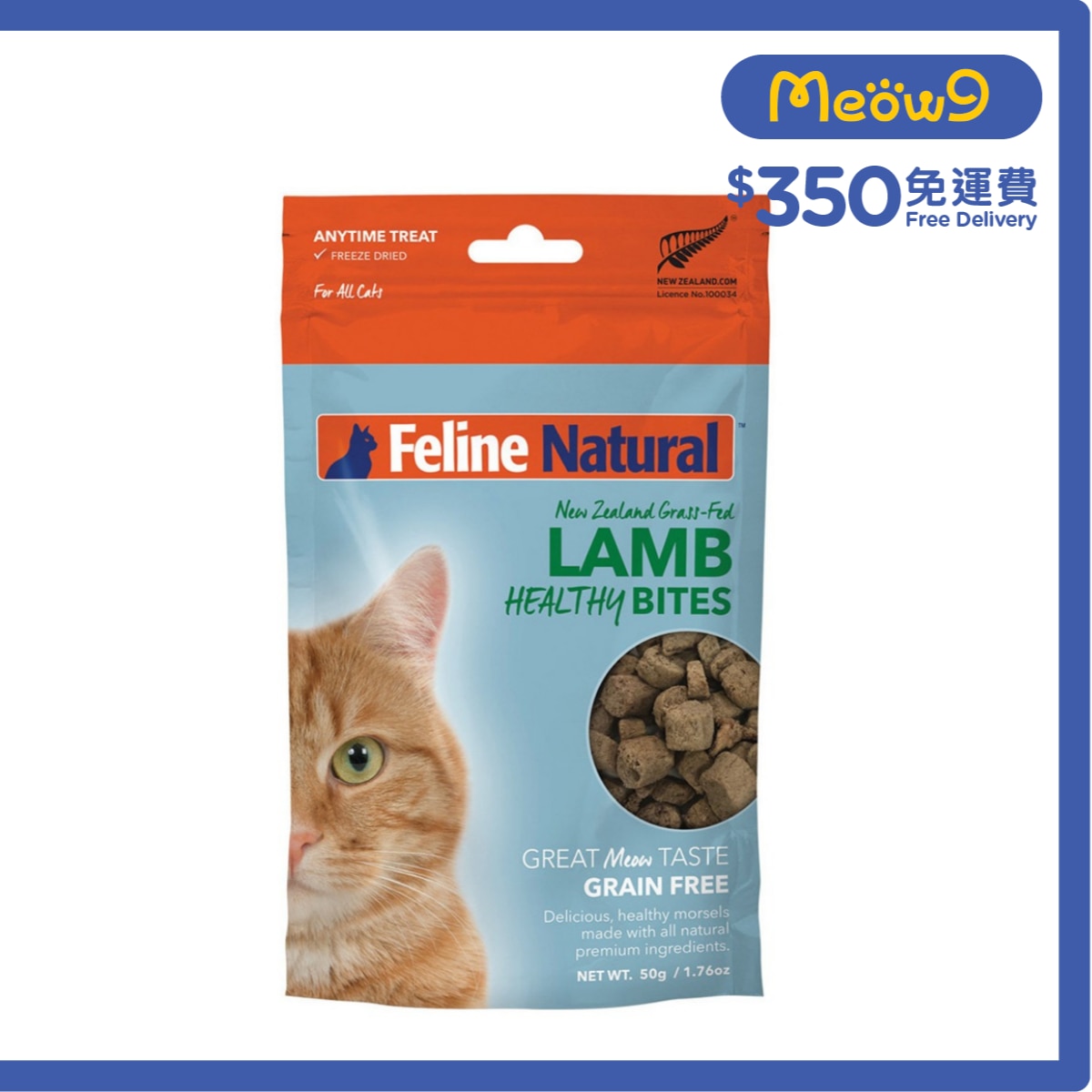 FELINE NATURAL F9 凍乾小食 凍乾健康貓零食 - 羊肉&羊內臟 (50g) - Feline Natural
