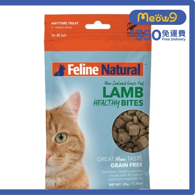 FELINE NATURAL F9 凍乾小食 凍乾健康貓零食 - 羊肉&羊內臟 (50g) - Feline Natural