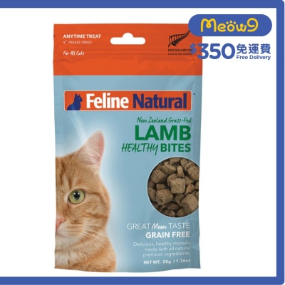 FELINE NATURAL F9 凍乾小食 凍乾健康貓零食 - 羊肉&羊內臟 (50g) - Feline Natural