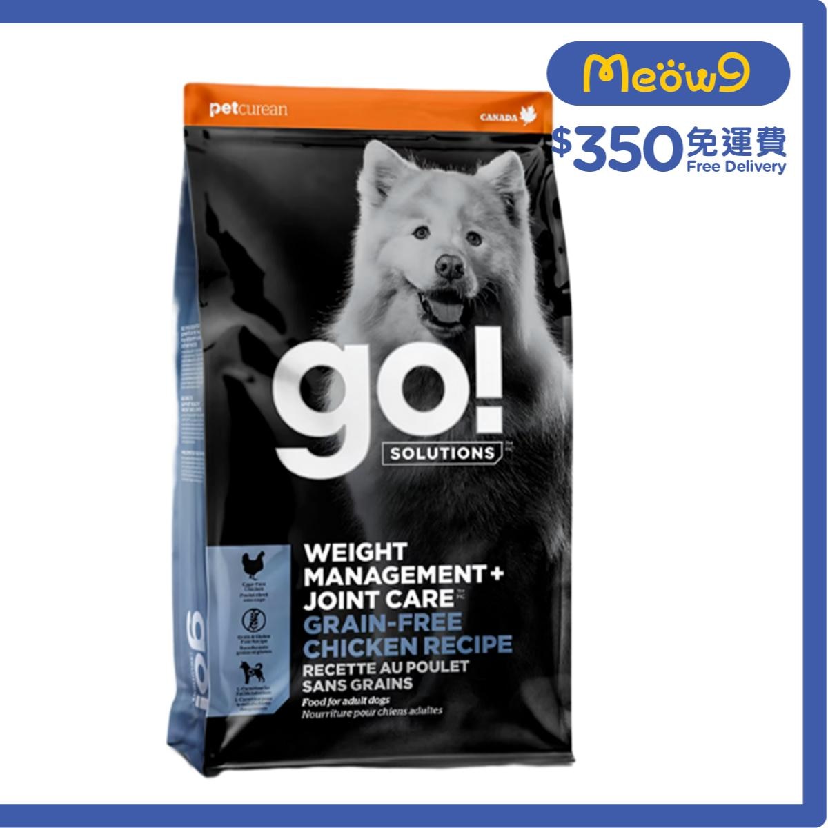 GO! SOLUTIONS [關節減重系列] 無穀物 雞肉 狗糧 (3.5lb) - GO! SOLUTIONS