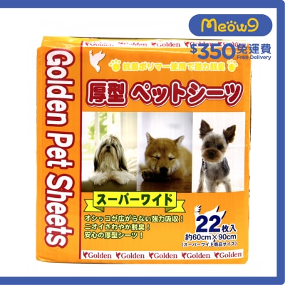 GOLDEN Extra Thick Pet Sheets (60x90cm) 22pcs- Golden