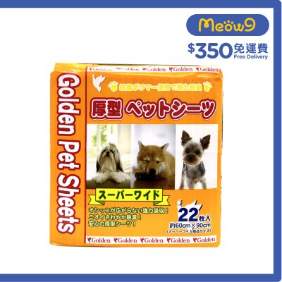 GOLDEN - Extra Thick Pet Sheets (60x90cm) 22pcs- Golden