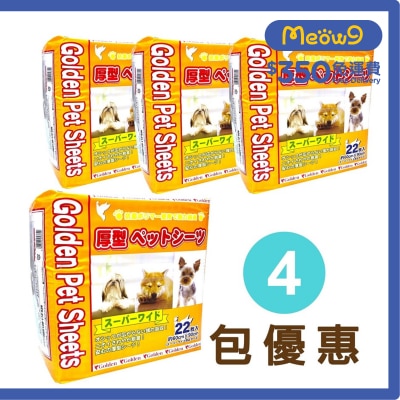 GOLDEN Extra Thick Pet Sheets (60x90cm) 22pcs x 4packs- Golden