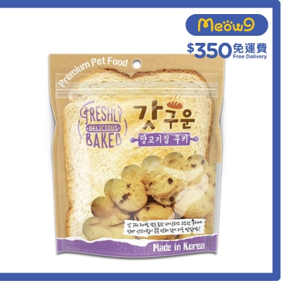 FRESH BAKED Lamb Flavor Cookies Dog Snack (350g)- Fresh Baked