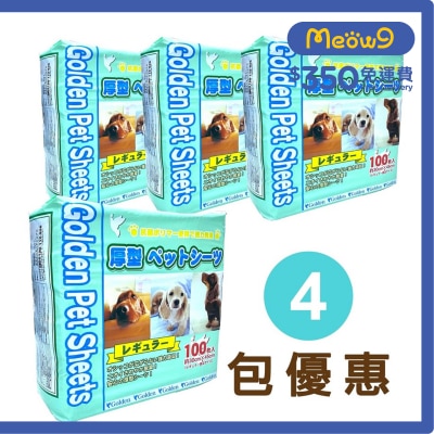 GOLDEN Extra Thick Pet Sheets (30x45cm) 100pcs x 4packs- Golden