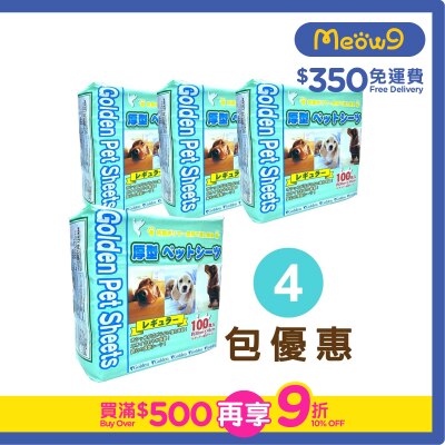 GOLDEN Extra Thick Pet Sheets (30x45cm) 100pcs x 4packs- Golden