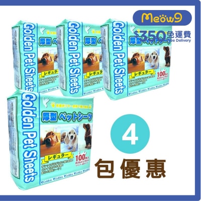 GOLDEN Extra Thick Pet Sheets (30x45cm) 100pcs x 4packs- Golden