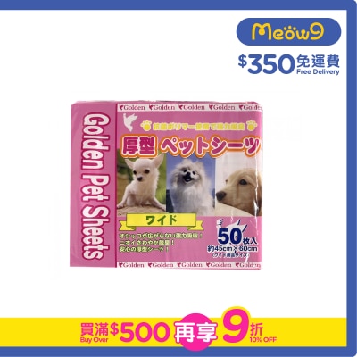 金嗓子 - 強力吸濕除臭寵物尿墊 (45x60cm) 50片 - Golden