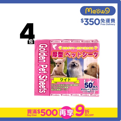 金嗓子 - 強力吸濕除臭寵物尿墊 (45x60cm) 50pcs x 4包 - Golden