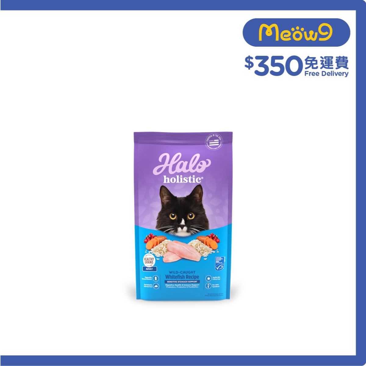 Halo sensitive stomach shop